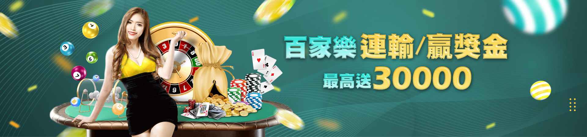 好吔娛樂城彩票投注優惠